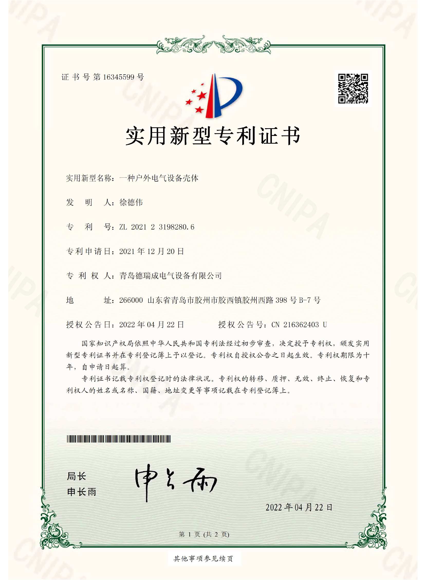 软著2.jpg