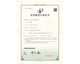 实用新型专利证书