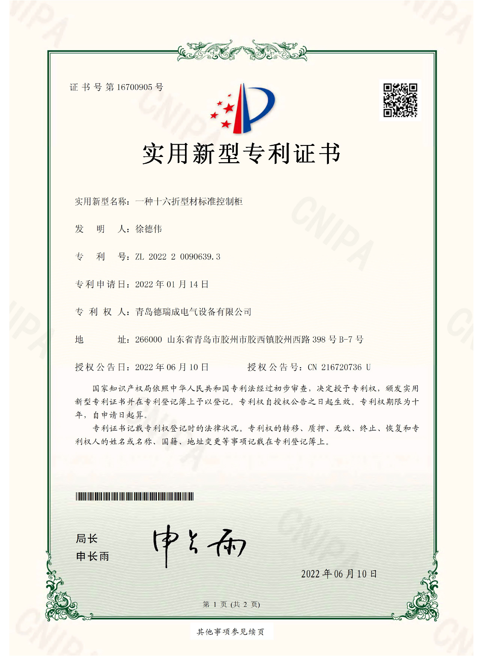 软著2.jpg