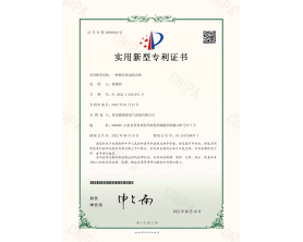 实用新型专利证书