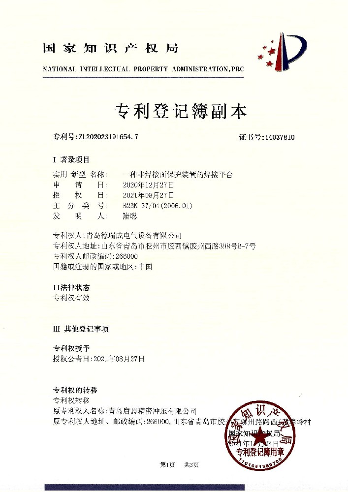 专利1-1.jpg