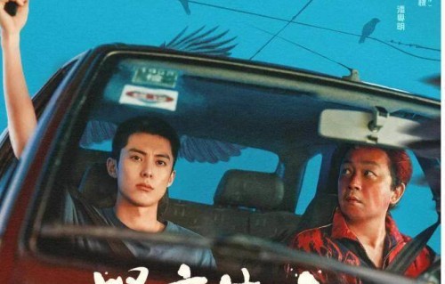 优酷定档《黑夜告白》！潘粤明王鹤棣冤种师徒追凶