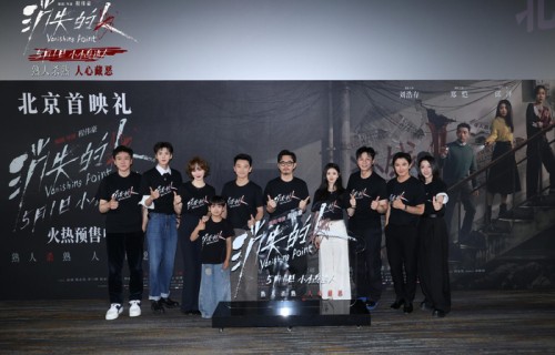 电影《消失的人》北京首映礼掀热潮 主创齐聚现场揭开邻里间的罪与恶|程伟豪|刘浩存|黄小蕾|毕雯珺|郑恺