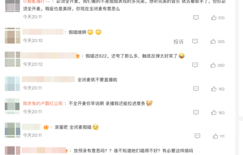 《乘风2026》一公直播翻车，多舞台被指对口型假唱