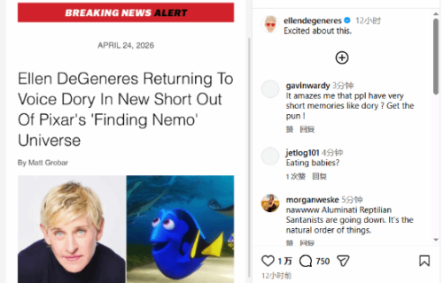 《艾伦秀》主持人官宣回归好莱坞！曾陷职场恶劣争议