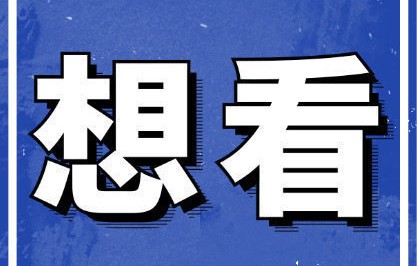 周深官宣郑州演唱会，河南歌迷求票刷屏：站票挂票都行！