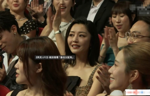 卫诗雅凭《再见UFO》摘得最佳女配，从上届“金像影后”到“最佳女配”的演技大赏