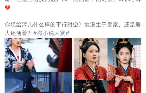 李沁夏梦两版淳儿演绎各具特色|冰湖重生|李彦