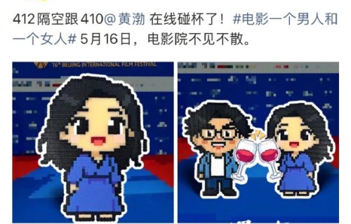 黄渤胸前佩戴的“拼豆版倪妮”玩偶是谁制作的？|一个男人和一个女人|北京国际电影节|红毯拼豆|黄渤倪妮新片|北京电影节红毯