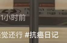 网红“一栗小莎子”因癌症剃光头，再穿蓝衣仍漂亮，老公也理光头