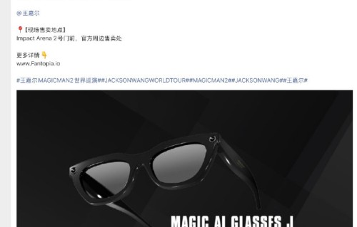 王嘉尔提到的专为粉丝开发的APP有什么具体功能？