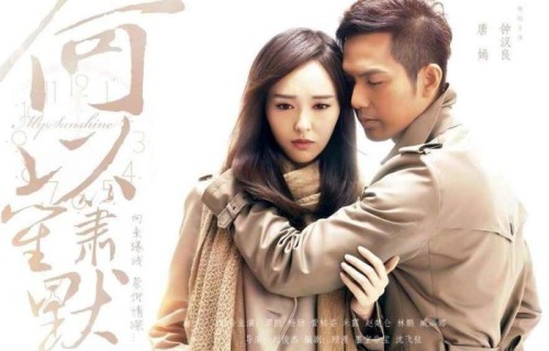 何以笙箫默(2015年钟汉良,唐嫣主演电视剧)