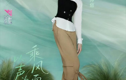 曾沛慈出任乘风三公队长，带队表现引期待