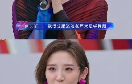 唐艺昕高情商回应“骂人梗”圈粉：大大方方背后有多拼？