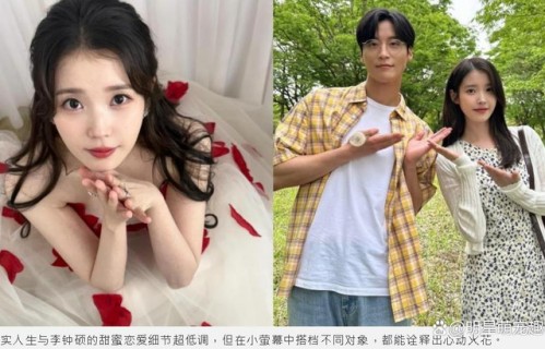 韩国女星IU爱情事业双丰收:新作不断,甜蜜持续升级|苦尽柑来遇见你|李钟硕|朴宝剑|搭档|暧昧