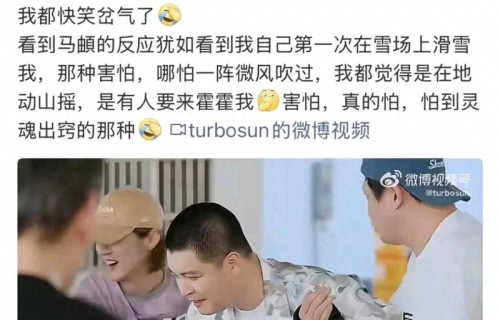 孙俪看《五哈》马頔轮滑笑到岔气,邓超揭穿:你滑雪比这好笑30倍|哈哈哈哈哈（真人秀）|陈赫|气喘吁吁|婚姻|危险关系