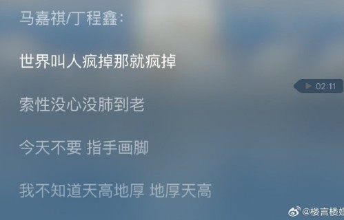 《与循规蹈矩唱反调》这首歌的副歌部分是由哪些成员演唱的？