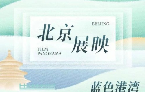 本届北影节天坛奖入围的16部影片分别来自哪些国家和地区？|韩庚|宋佳|北影节展映|森中有林|高圆圆