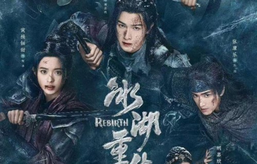 冰湖重生 续写冰湖之战传奇