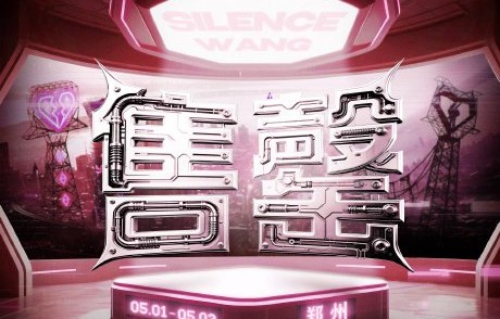 汪苏泷2026年明日世界巡回演唱会的具体城市和时间表是怎样的？