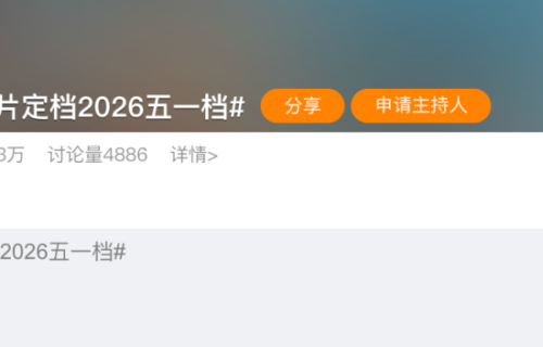 17部大片定档五一档：陈思诚对轰吴彦祖，《寒战》聚齐10位影帝影后