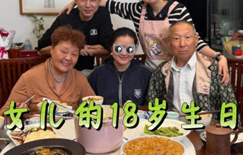 王一楠女儿18岁生日，亲妈送金镯，婆婆送被子，老公高鑫尴尬转账 