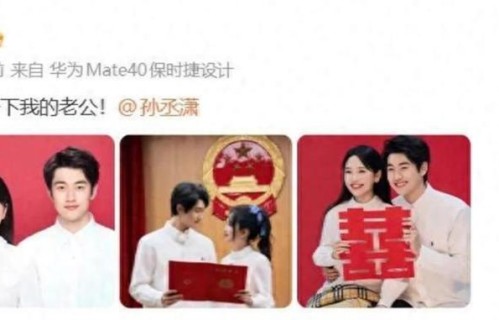 演员金莎，孙丞潇宣布领证结婚，孙丞潇透露3年前就开始攒五金