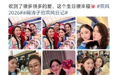 《乘风2026》中阚清子和孙怡具体因为什么比赛规则产生矛盾？