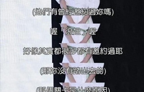 田馥甄回应拒绝浪姐邀约，称每个人想要的不一样，这不是她的选择