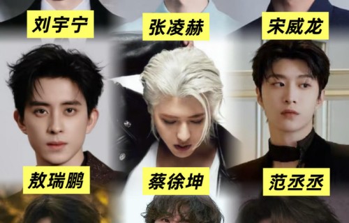 内娱身高超180男星盘点