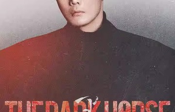 李荣浩黑马巡回演唱会