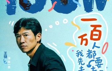 《低智商犯罪》在爱奇艺的预约观看量现在是多少？