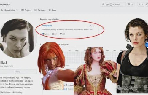 爆火GitHub！《生化危机》女主打造免费“AI记忆系统”|演说家|宫殿|房间|主题|女明星