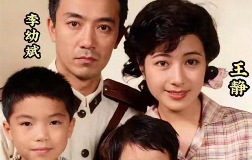 这张珍贵合影是李幼斌和演员王静年轻的时候，一家人其乐融融