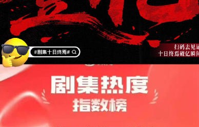 肖战《十日终焉》开机即破纪录，顶流IP引爆全网热议