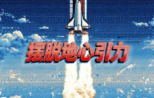 时代少年团发布无限生长主题海报