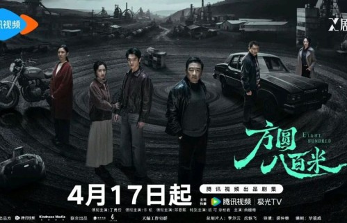 悬疑剧《方圆八百米》X剧场定档！丁勇岱许凯上演父子正反对决