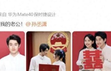 金莎孙丞潇结婚:19岁年龄差，他们是怎样从全网嘲到被祝福的?_新闻