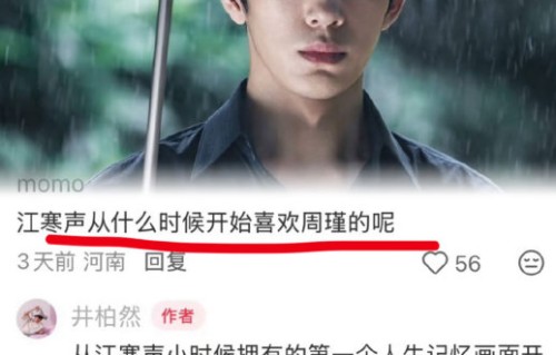 井柏然为了演好江寒声这个角色做了哪些准备工作？