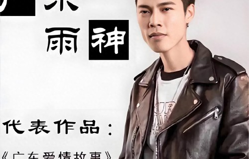 5080块赚1亿，9年败光：那个“广东雨神”，最后蹲在桥洞啃冷馒头 