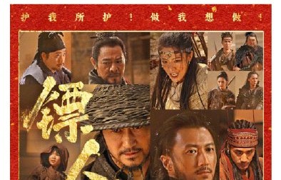 《镖人》电影选择延期到2026年5月20日，这个日期在剧情里有什么特殊含义？