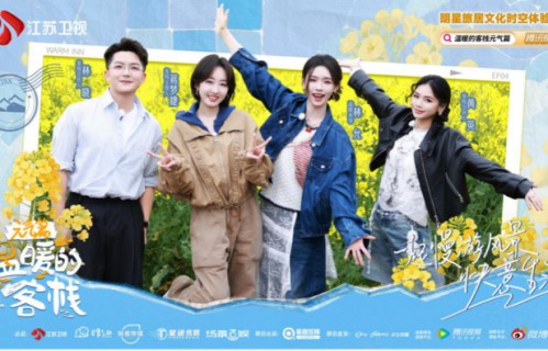 林允蒋梦婕《温暖的客栈》张罗“春日老友局”|温暖的客栈·元气篇|黄英|鲜汤|油菜花海|降临