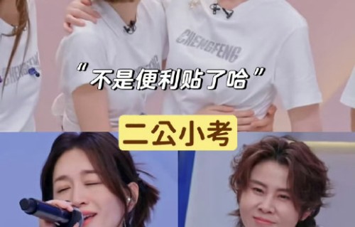 如何看待李小冉虽然唱功不完美，却在《乘风2026》中获得高人气？