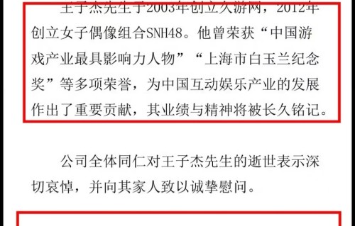 丝芭传媒创始人王子杰因病去世，享年63岁，知情人曝开会突发疾病送医抢救无效离世