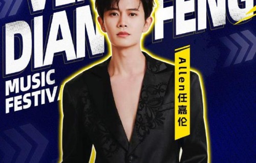 任嘉伦拍戏唱跳全面开花，官宣出席音乐节，当他的粉丝太幸福了