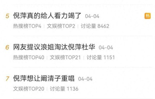 倪萍道歉，连说三遍“我错了”