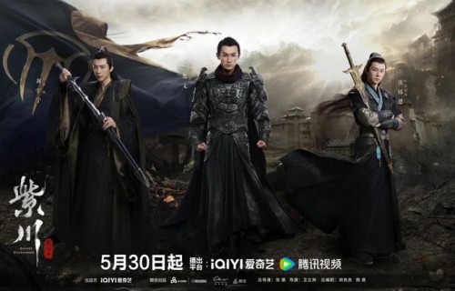 定档 |《紫川之光明王》定档5月30日 杨旭文刘宇宁张铭恩再次燃魂出征!