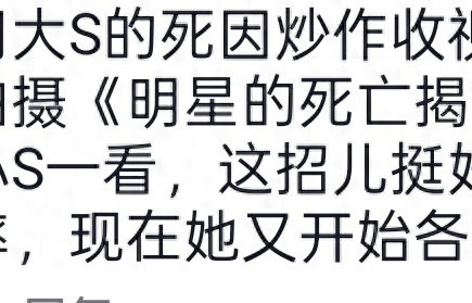 小玥儿小箖儿或明年回北京，小杨阿姨直播提退休露端倪 