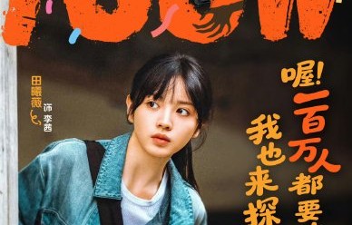 《低智商犯罪》主演王骁、田曦薇和王传君在剧中分别饰演什么角色？