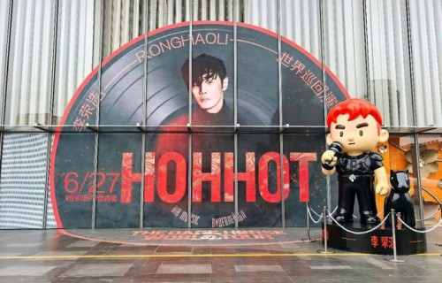 李荣浩公仔空降呼和浩特万象城！潮人速来解锁春日打卡新地标！